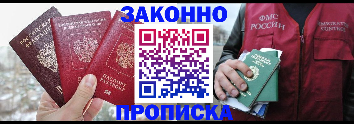 временная регистрация поиск в Лысково