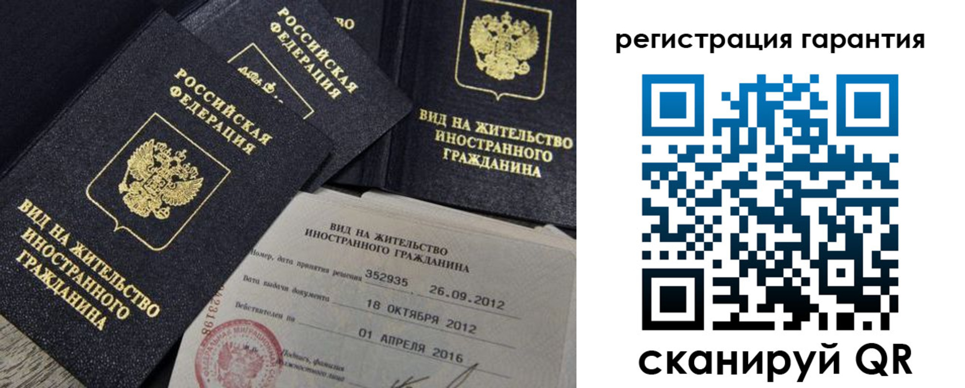 временная регистрация надежно в Лысково