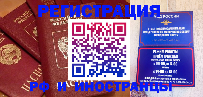 прописка паспорт в Лысково