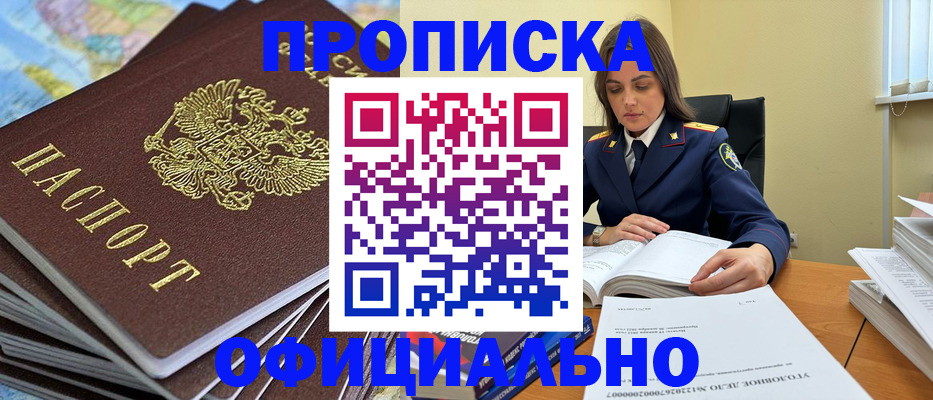 миграционный учет в Лысково