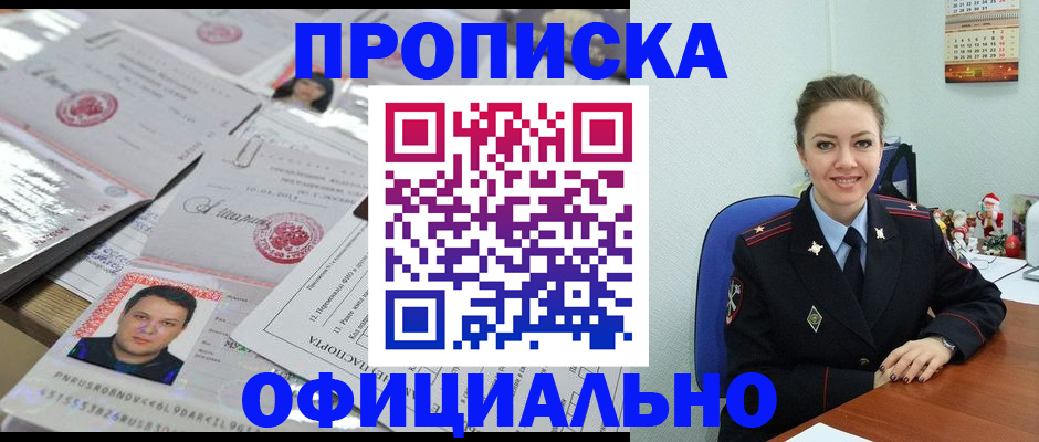 временная регистрация в Лысково