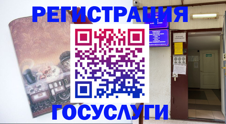 временная регистрация госуслуги в Лысково