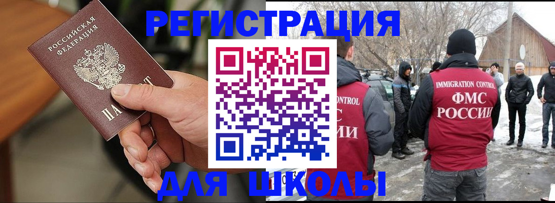 прописка паспорт в Лысково