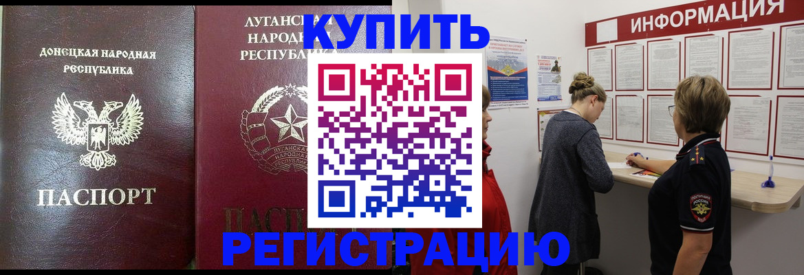 миграционный учет в Лысково
