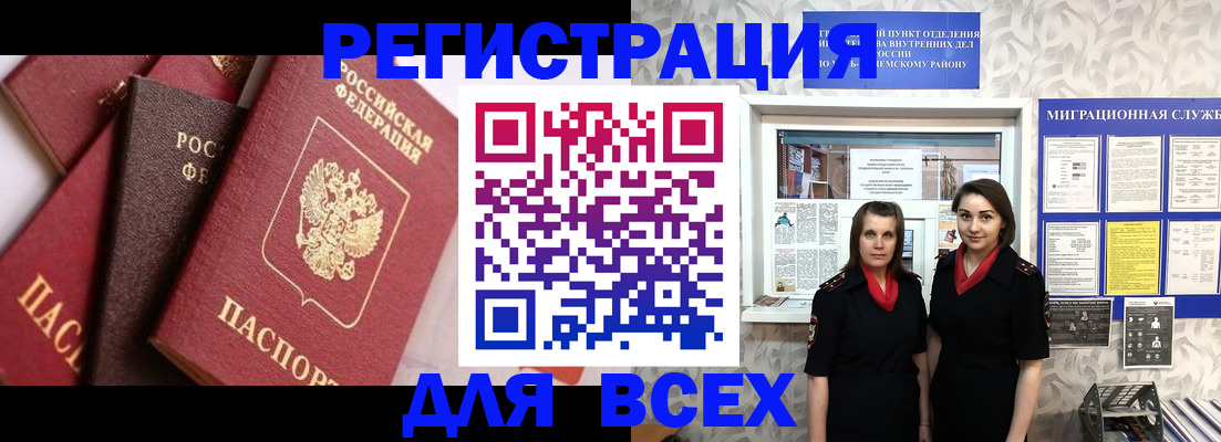 временная регистрация 2025 в Лысково