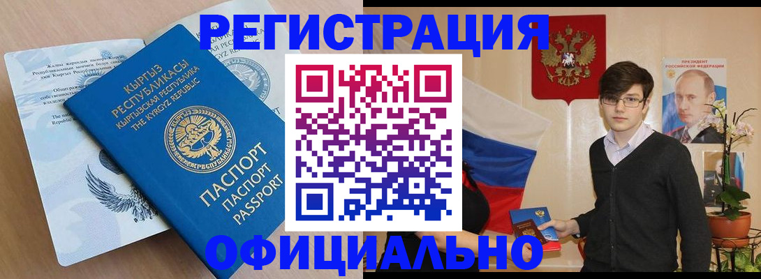 прописка ребенка в Лысково